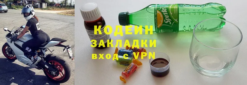 Кодеиновый сироп Lean Purple Drank  где купить наркоту  Данков 